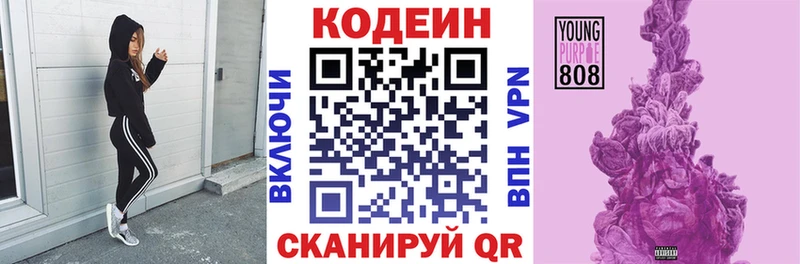 ссылка на мегу онион  Кирсанов  Кодеиновый сироп Lean Purple Drank  цены наркотик 