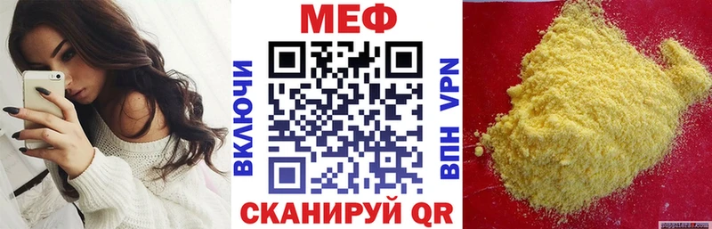 Меф мяу мяу Кирсанов