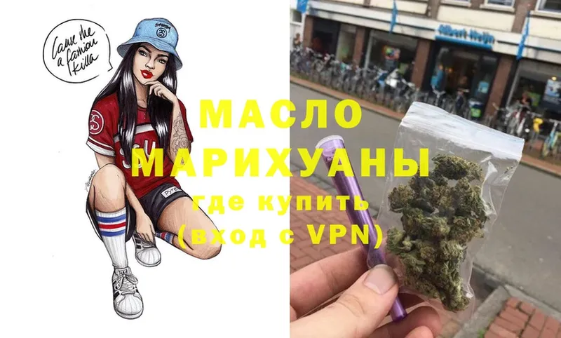 Дистиллят ТГК THC oil  Кирсанов 